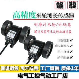 計米輪ST-80可逆AB相測LK-80-1/4長傳感器JK-80編碼SK-80/HT-208N