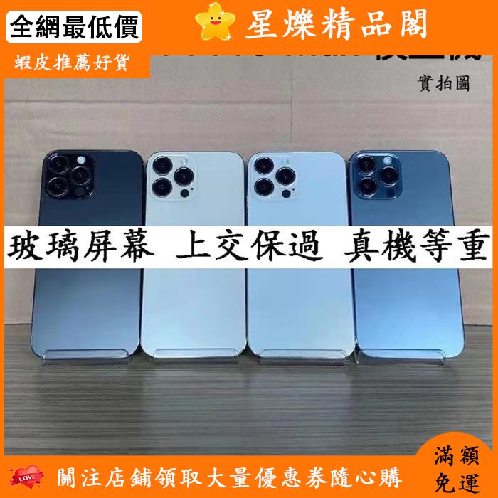 【台灣出貨】蘋果 i14 空殼手機模型 iPhone 13 14 12 Pro Max 仿真測試機 展示機模 仿真🔥精