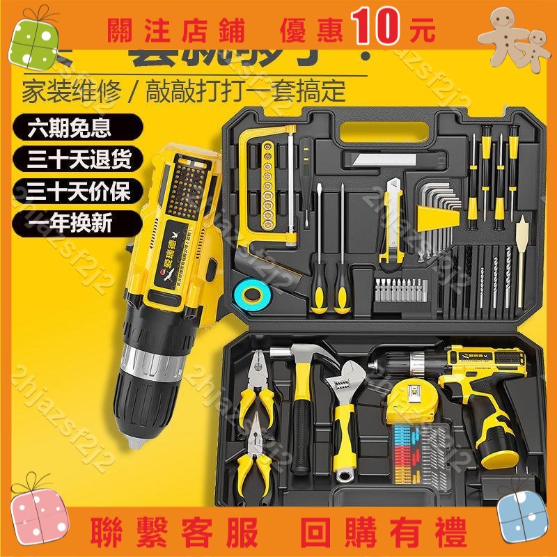 『葰葰精品店』鋰電鑽愛瑞 德充電電鉆手電鉆工具箱套裝五工具套裝多功能#bofu3559