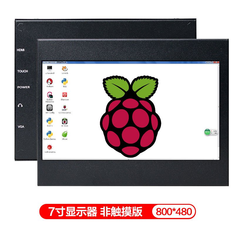 ♦ 樹莓派顯示器7寸外殼顯示屏便攜螢幕小副屏HDMI電容