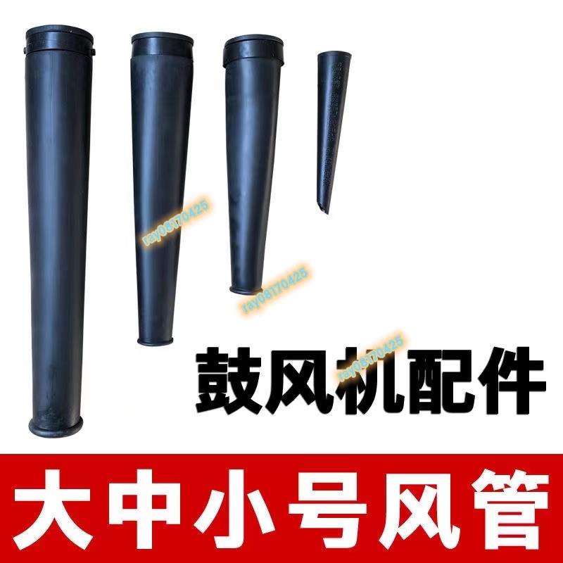 噴粉機吹塵套裝 鋰電吹風機配件 鼓風機配件 吹風機風嘴風管風口管 連接齣風集風聚塑料4CM束軟頭 清灰葉開關集塵袋