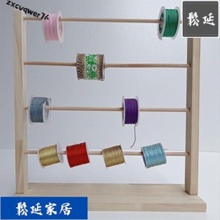 ✨優品低價✨繡花工具 線架珠寶店首飾展示架串珠繩珠寶線收納架玉線結繩水晶線寶塔縫紉