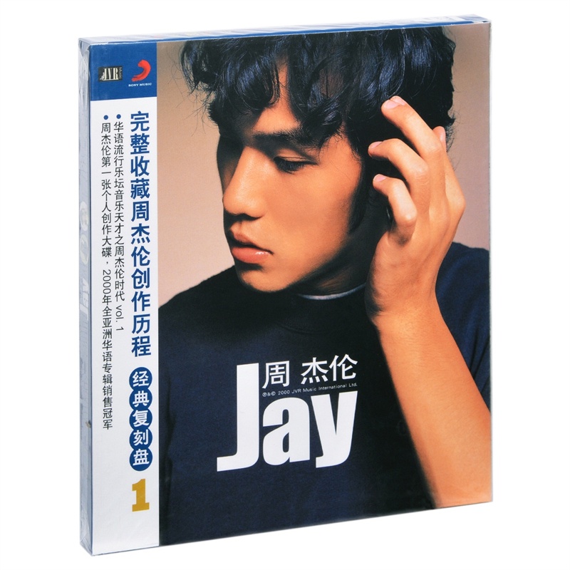 【臺灣熱賣】官方㊣版 周杰倫 JAY 首張同名專輯 cd+寫真歌詞本 音樂唱片周邊40272023