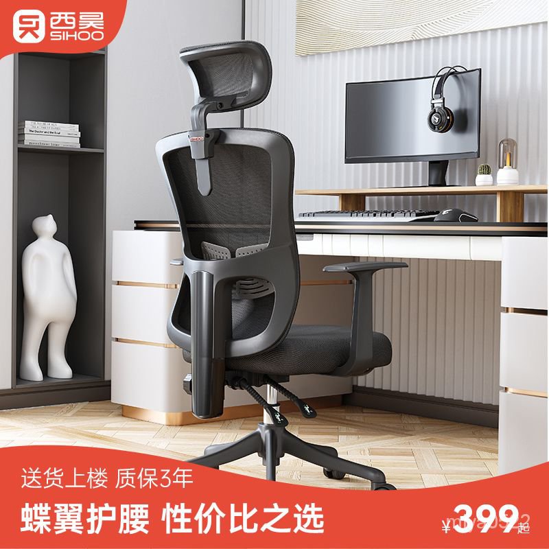 🔥熱賣爆款🔥西昊M39人體工學椅電腦椅傢用舒適久坐辦公椅工作椅子可躺陞降 WB34