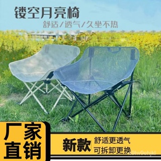 🔥臺灣爆款熱賣🔥戶外折疊椅子便攜式野外露營釣凳子野餐月亮椅美術生寫生椅躺椅 LACZ