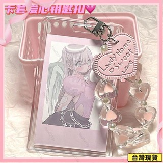 ✨新款熱賣✨小紅書同款水晶愛心鑰匙扣亞克力卡套透明掛件配飾小卡公交卡飯卡 卡套 悠遊卡套 卡夾 學生卡套 捷運卡套可批發