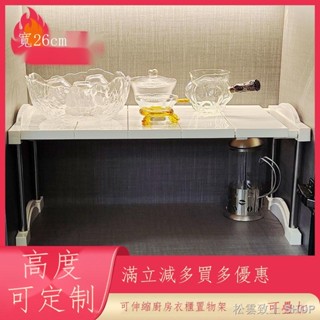 置物架可伸縮 廚房置物收納架 櫥櫃分層收納架 衣櫃收納隔層架 層架 可疊加 桌面收納架 隔層架
