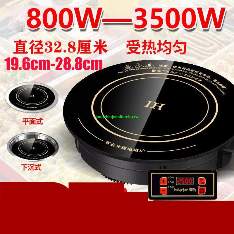 好品多*商用火鍋電磁爐圓形嵌入式線控火鍋店專用2000W3500W圓形電磁爐