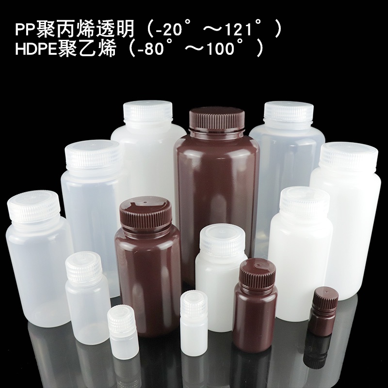 實驗室化學塑料瓶 透明棕色廣口PP塑料試劑瓶 HDPE密封樣品瓶留樣瓶