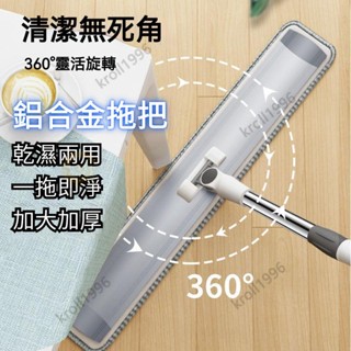 臺灣24H出貨 懶人拖把 超大號鋁合金平板拖把 免手洗拖把 家用大板拖 旋轉拖把 平地拖 乾濕兩用拖把 大拖把