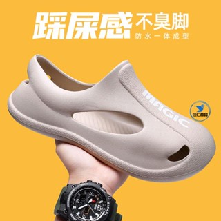 💯臺灣熱賣💯踩屎感涼鞋男外穿韓版厚底防臭ins洞洞鞋潮流百搭防滑男士沙灘鞋