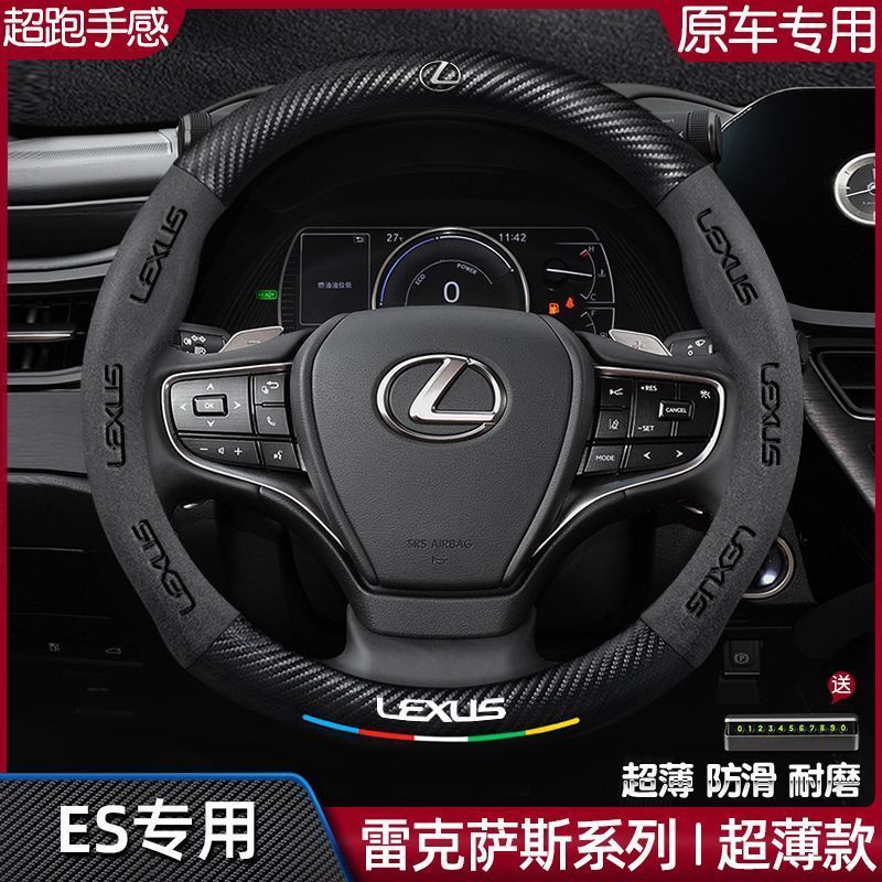凌志方向盤套 Lexus ES方向盤套07-22款200/300h真皮超薄翻毛皮車把套 通用方向套