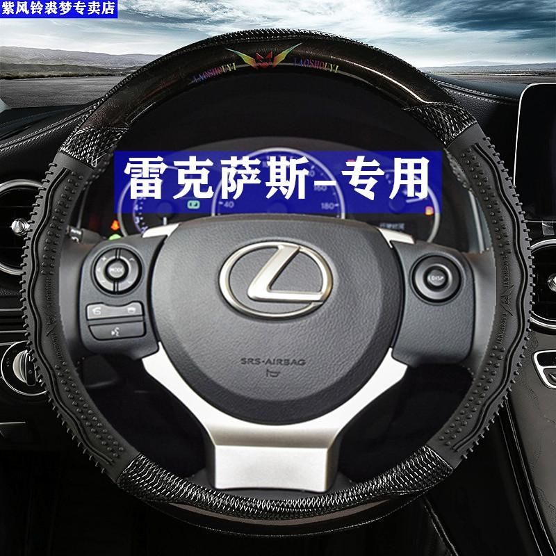 凌志方向盤套 Lexus es200方向盤套四季rx300 ux260h ct200h nx防滑把套 通用方向套