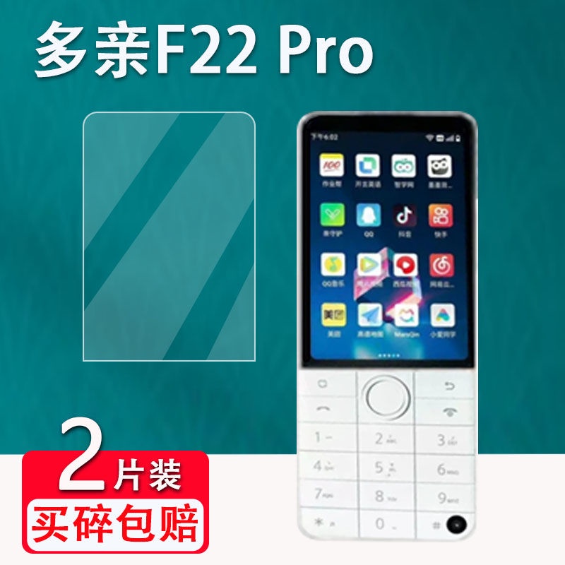 手機膜 屏幕膜 小米多親F22pro手機鋼化膜3.5寸小愛同學手機保護膜多親f22貼膜