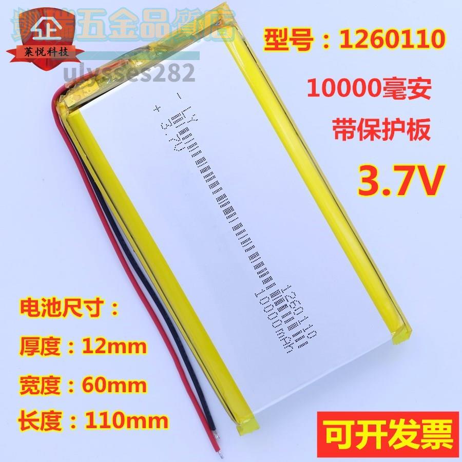 特惠🌸1260110聚合物鋰電池電芯3.7V通用充電寶內置大容量10000mah 毫安/凱瑞五金