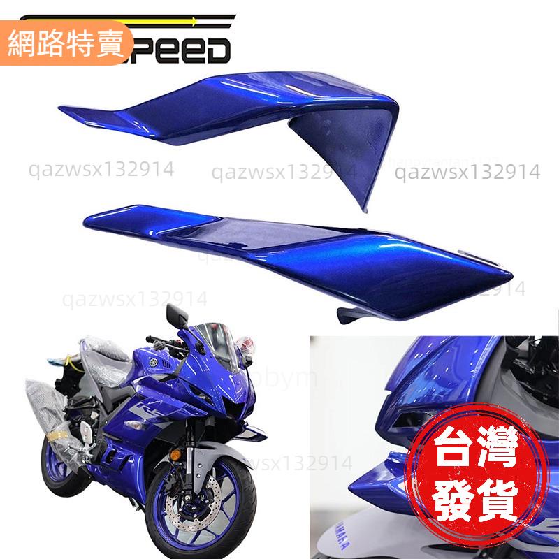 【桃園發貨】【SEMSPEED】Yamaha R3 R25 V2 / R15 V3/V4 摩托車 前風翼 側風翼