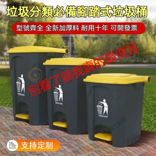 可開發票 腳踩廚房垃圾桶 大垃圾桶 大型垃圾桶 垃圾桶帶蓋 辦公垃圾桶 戶外垃圾桶 空桶 戶外桶 大型分類垃圾桶