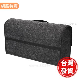 【桃園發貨】行李箱收納袋可折疊童車收納折疊袋車用軟毛氈儲物箱行李箱車載工具箱多用途工具收納袋地毯可折疊應急箱