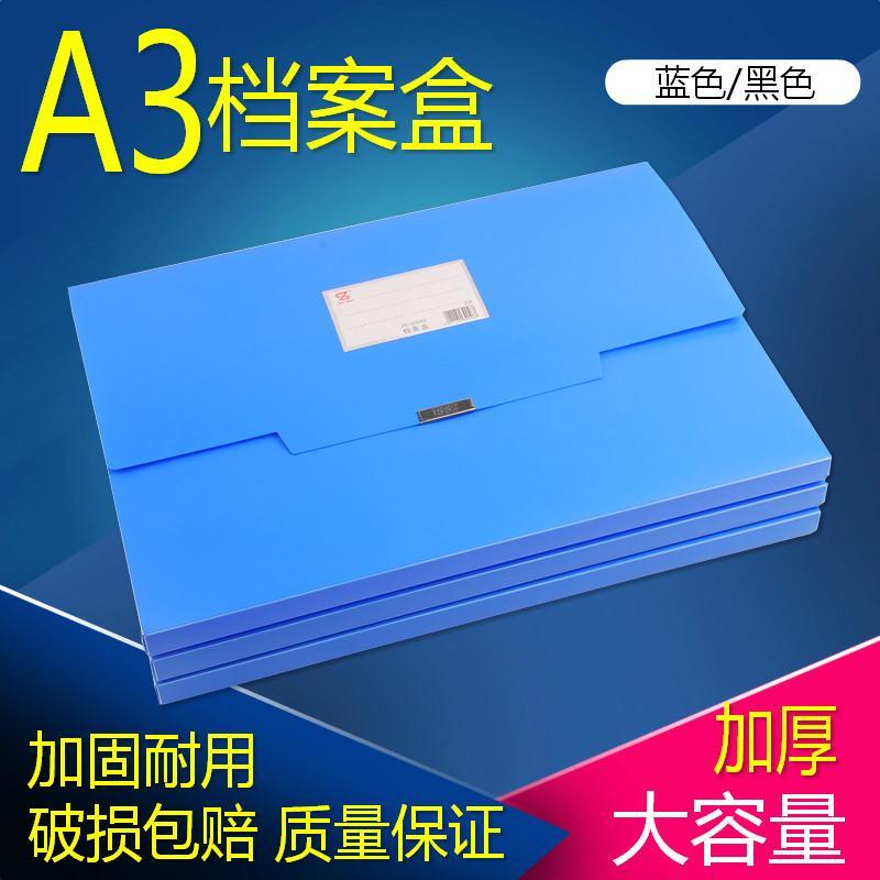 a3檔案盒加厚文件盒8K素描紙盒圖紙盒兒童畵紙盒資料夾收納盒塑料