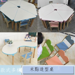 幼兒園兒童桌椅~✒幼兒園早教兒童木制家具米點造型桌美工組合桌學習課桌桌巧巧