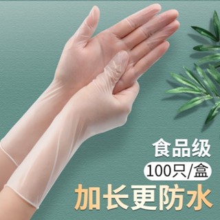 12寸加長食品級一次性PVC手套防水洗碗家務橡膠加厚餐飲美容家務 星星