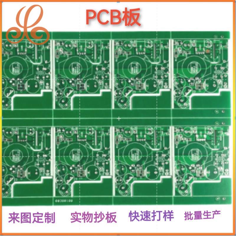 FR-4單面雙面PCB 打板 打樣承接各種規格和工藝PCB線路板 線路板電路板設計訂製 尚品家居