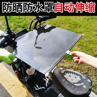 【優選精品】【自動伸縮】電動車防曬坐墊車罩電瓶車墊夏季防雨車罩摩託車通用ins日韓風 TFQJ