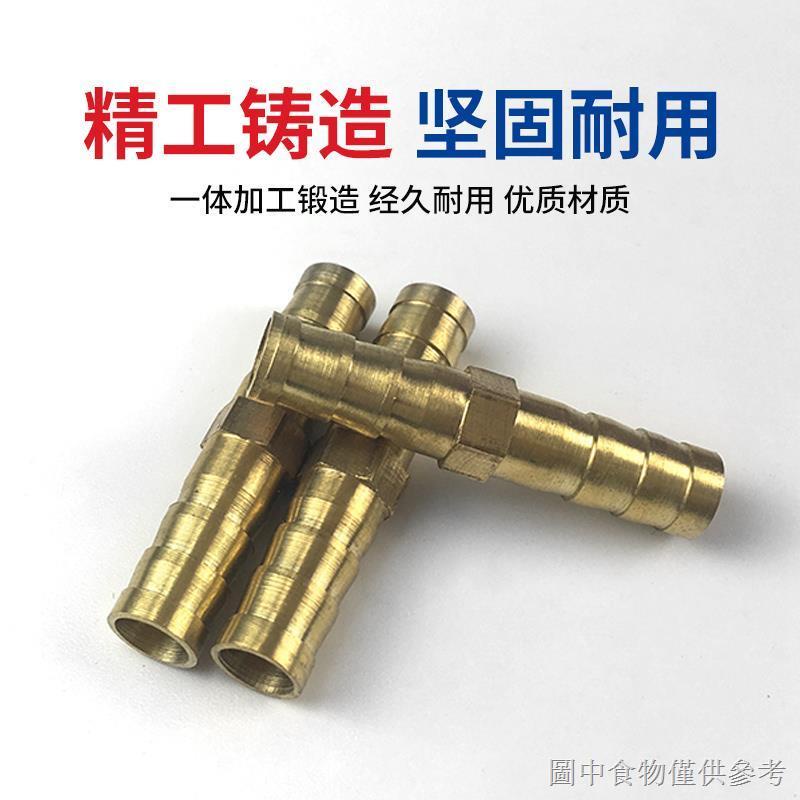 熱銷氧氣乙炔管直通接頭軟管膠管燃氣管銅直接管兩通8mm10mm寶塔接頭