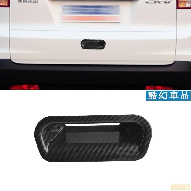 Kcn車品適用於2012-2016年CRV 後備箱門碗 四代 CR-V 行李箱門碗飾片 CRV4 碳纖維外飾