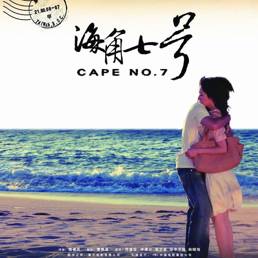 海角七號專輯的價格推薦- 2025年12月| 比價比個夠BigGo