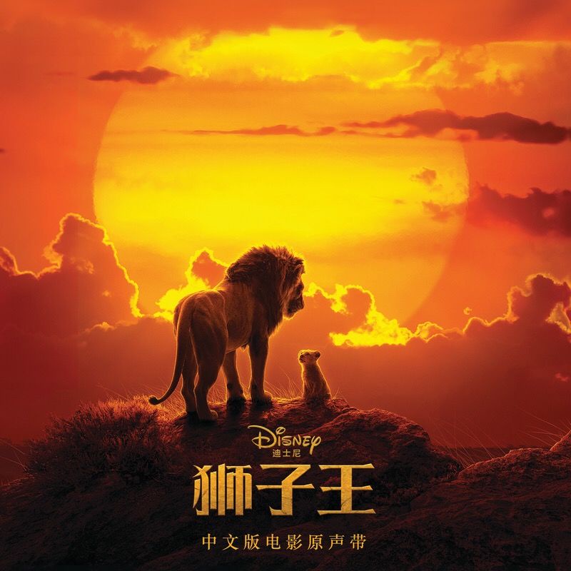 新款上市《獅子王》動畫片電影原聲帶 | 經典史詩迪士尼歌曲音樂CD光盤碟2836
