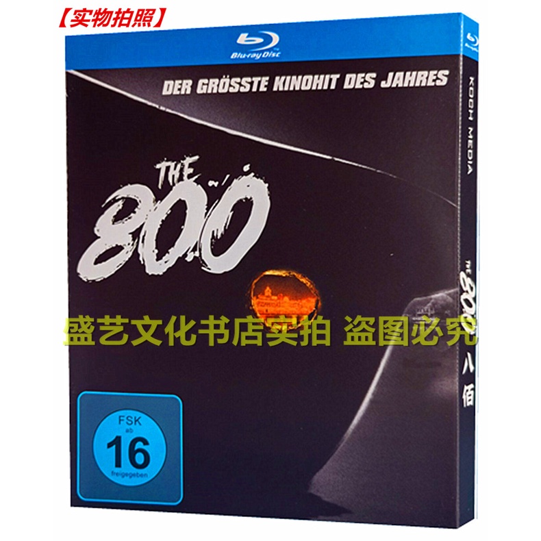新款上市BD藍光碟 歷史戰爭電影 八佰(2020) 高清盒裝 王千源 張譯 姜武20586