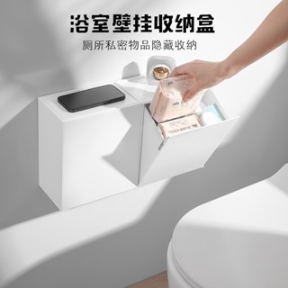 【現貨】日式收納盒 免打孔壁掛收納盒 浴室收納盒 壁掛垃圾桶 翻蓋置物架 大容量方形收納盒 防水收納盒 桌面收納