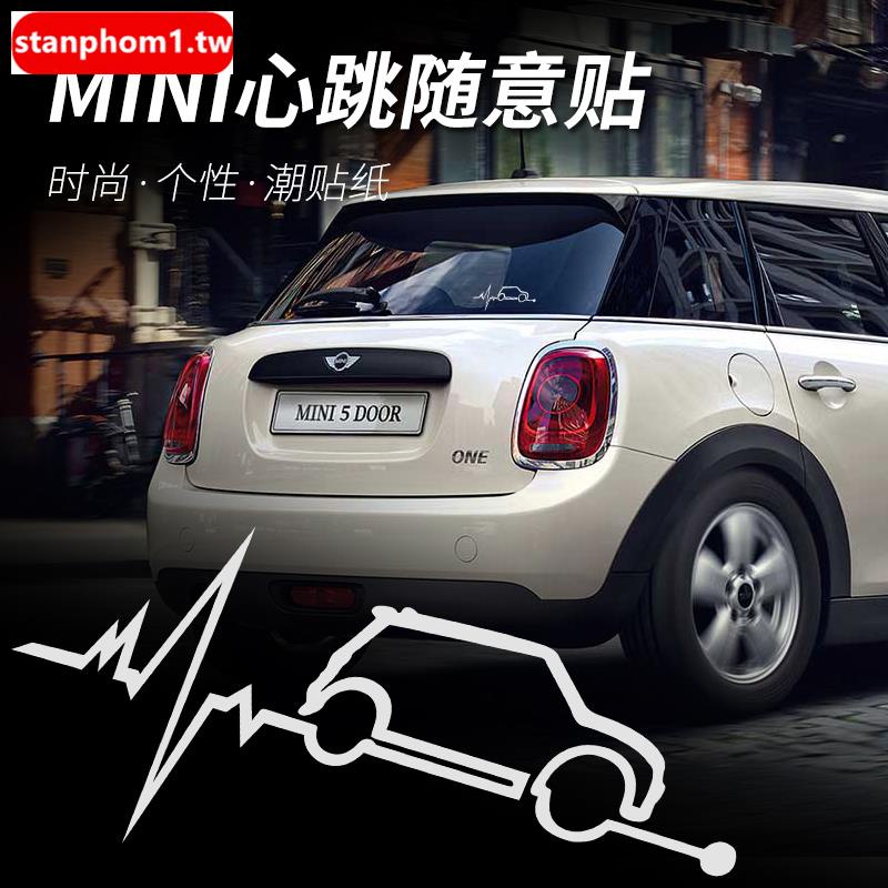 【mini專屬2】適用於寶馬mini迷你cooper車身隨意貼車窗貼紙裝飾60週年紀念貼紙