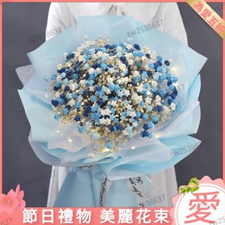 驚喜禮物💖節日禮物💖創意滿天星星星花束手工材料包送閨蜜兒童男女朋友生日禮物聖誕節母親節禮物畢業禮物婚禮小物情人節花束