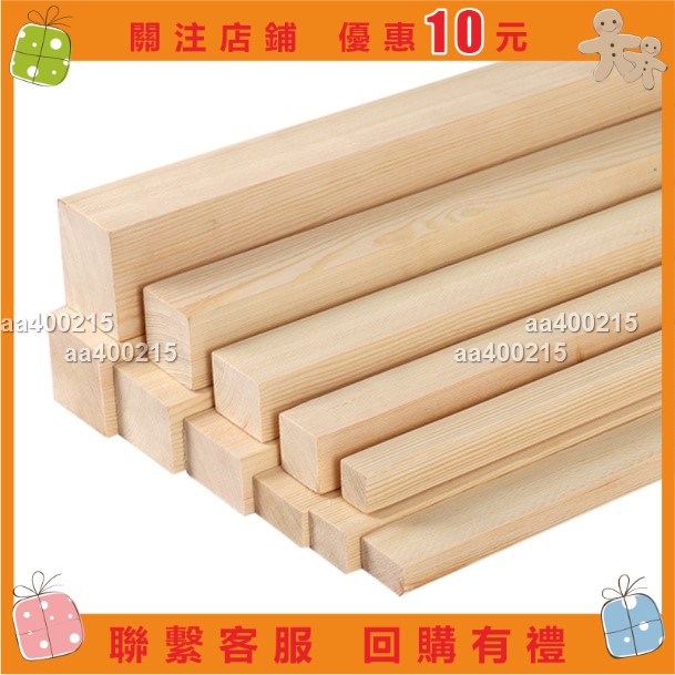 蜂鳥特賣場% 松木條實木材料手工原木板材骨立柱隔斷拋光木方長條板