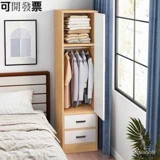 福利清倉【特價免運】單門窄衣櫃小型佔地小傢用臥室齣租房用簡易小戶型衣櫥收納櫃