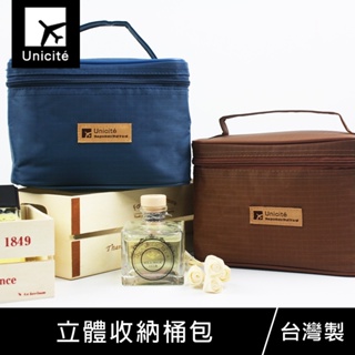 珠友 立體收納桶包/化妝包/美妝收納/旅行包-Unicite (SN-20025)