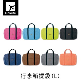 珠友 行李箱插桿式兩用提袋(L)/肩揹包/旅行袋/隨身行李/拉桿包/行李箱提袋-Unicite SN-20020
