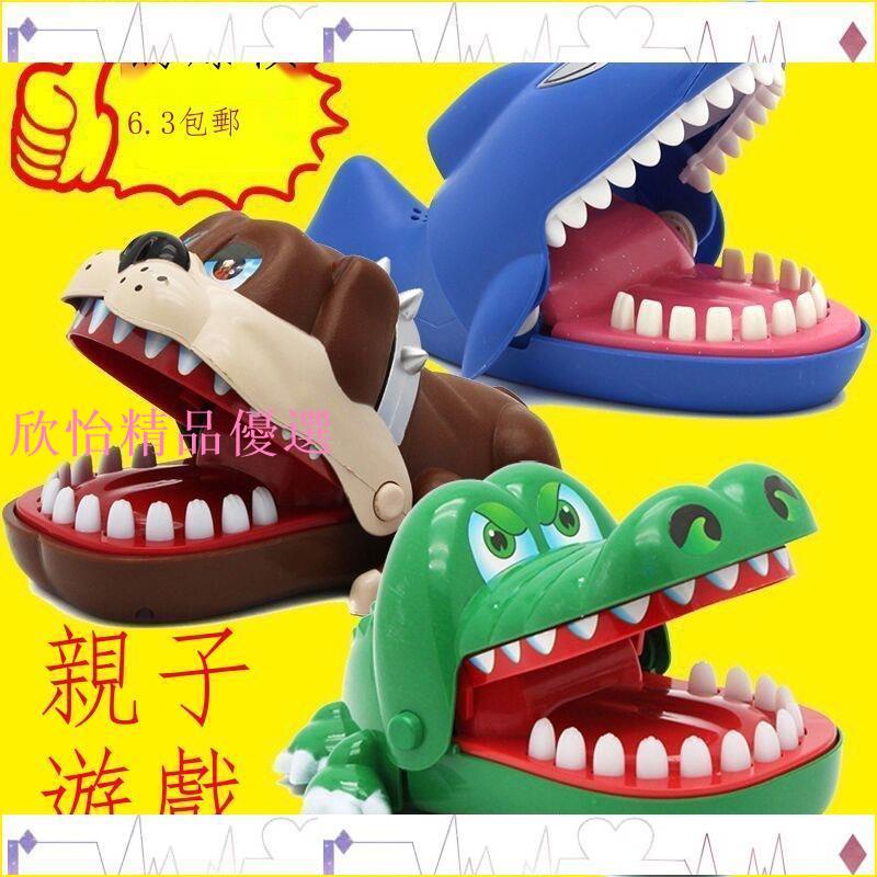 小店滿290出貨咬手指的大嘴巴鱷魚玩具咬手鯊魚咬手玩具拔牙兒童親子整蠱玩具