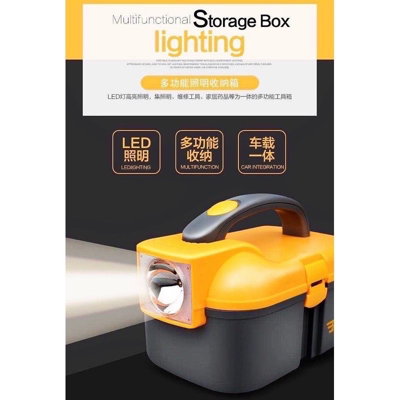 UTEKI優適家品 多功能LED照明收納箱 工具箱 手電筒 藥品箱 釣魚工具箱 車載工具箱