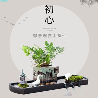 免運 微景觀 風水桌面擺件創意假山石槽魚池魚缸裝飾微景觀造景瀑布噴泉循環水招財流水擺件aa216233