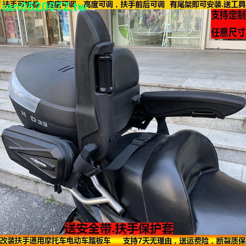 ***摩托車后座改裝扶手配件電動車通用安全兒童扶手加加厚可折疊放到