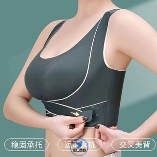 JIAREN無痕內衣 乳膠內衣 加大尺碼運動內衣 瑜伽內衣 無鋼圈美背矯正駝背塑形收副乳防下垂大尺碼內衣運動胸罩女