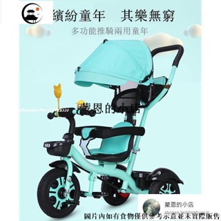 現貨現貨#免運#兒童三輪車腳踏車1-3-5歲大號單車寶寶手推車2-6女童車自行車