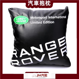 Jht適用於Land Rover 座椅 靠背 靠枕 運動抱枕汽車飾品 椅墊荒原路華 陸虎 range rvoer