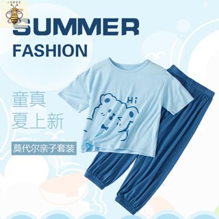 小蜜蜂童裝 男童睡衣 居家服兒童莫代爾睡衣男童夏季薄款男孩女寶寶家居服短袖長褲套裝空調服