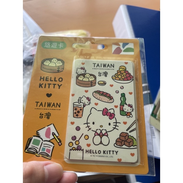 kitty台灣美食悠遊卡-橘