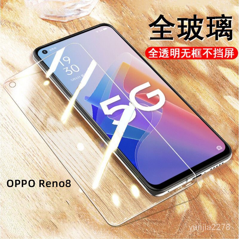 OPPO透明 玻璃貼 螢幕保護貼適用Reno7 Reno6 Reno5 Reno4 Z R17 R15 Pro A74