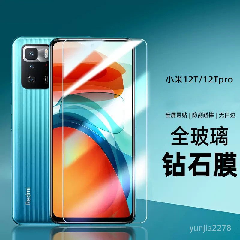 小米透明 玻璃貼Redmi螢幕保護貼適用紅米 10C Note 10 11 Pro 12T 12 Lite 5G NE